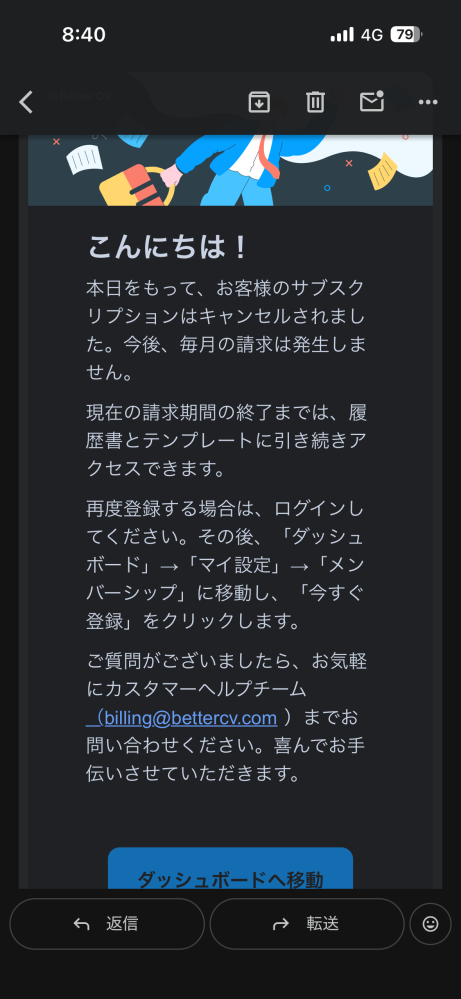 大至急】教えてください！！以下のスクショのメールと共に、この