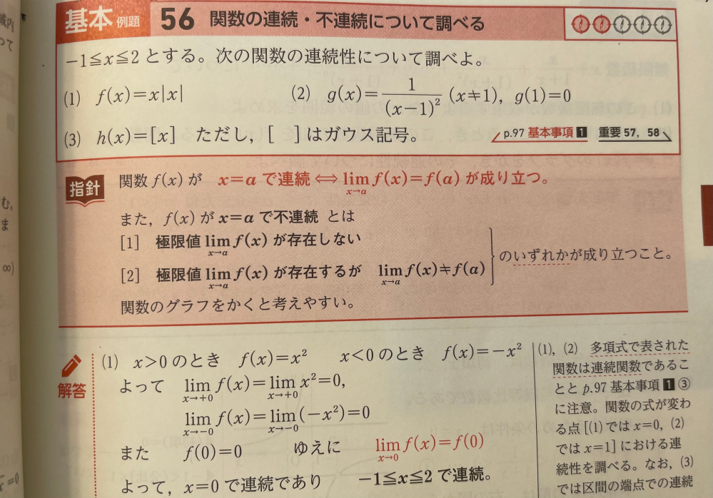 筑波大志望です推薦の過去問を入手したいのですが、大学のホームページ