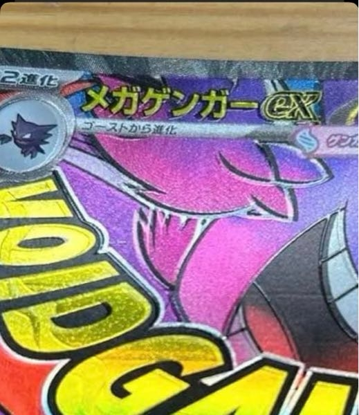 ポケカ・ポケモンカード〗ポケカを集めているのですがメガドリームe