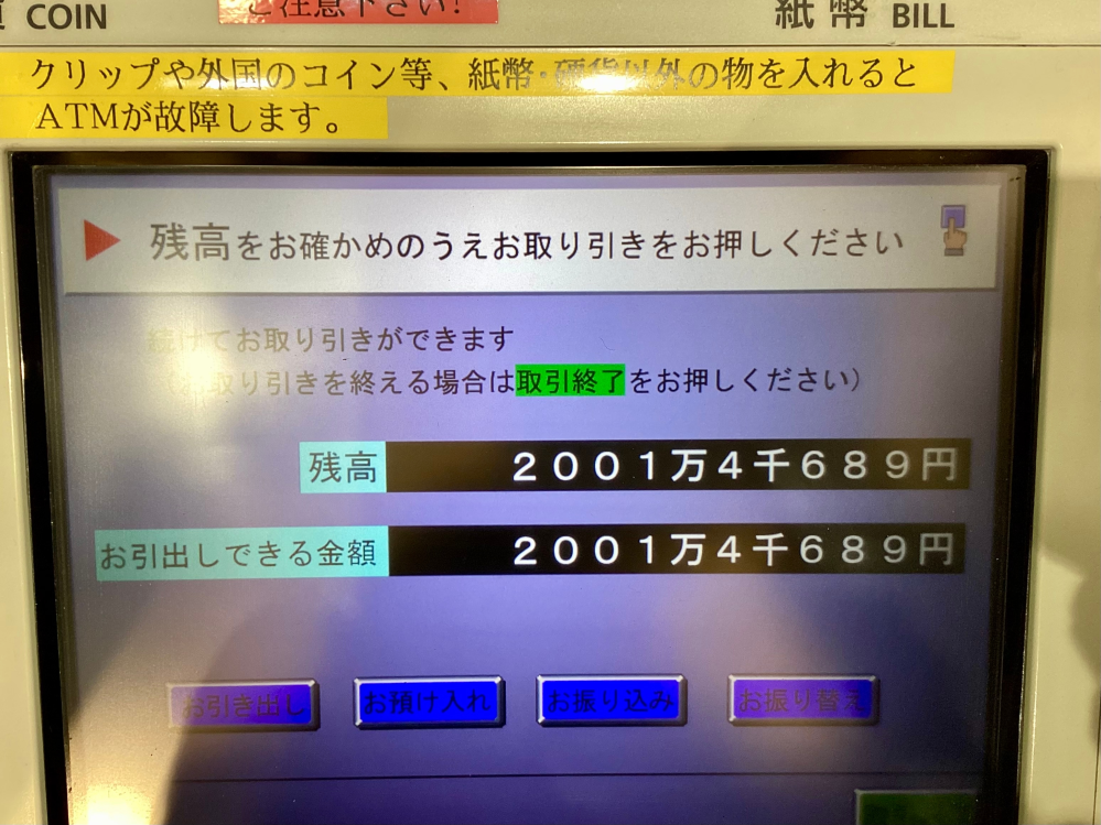 取引終了】WinPC 取りに来られる方 迫るWindows 10サポート終了 