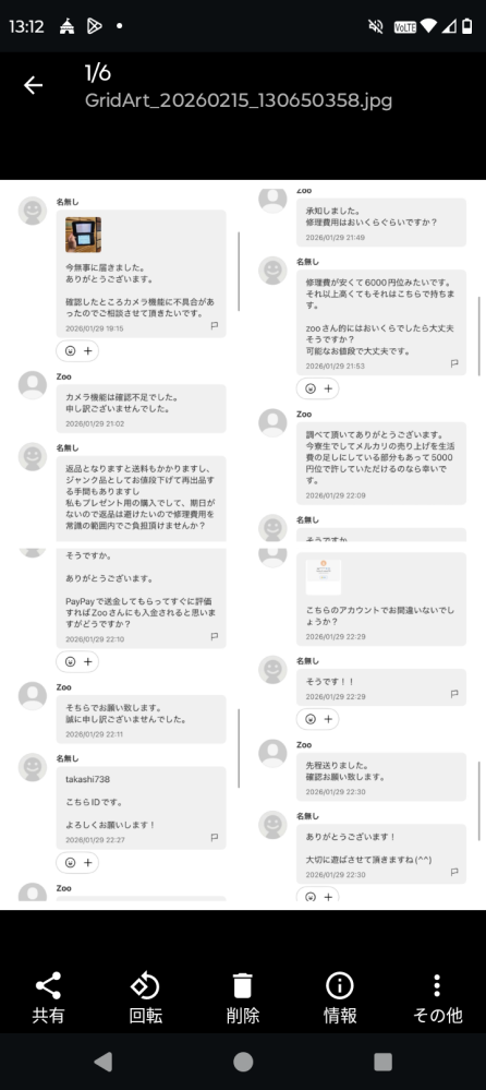 任天堂DSゲーム機器など出品してるメルカリラクマのユーザーの方でここ 