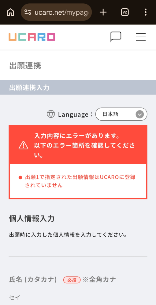 大至急お願いします。愛知大学の合格発表についてです。 - 今日合格 