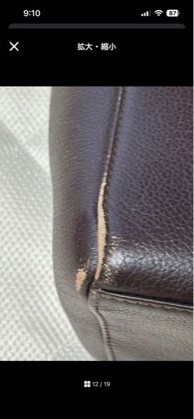 メルカリにて、楽一番公式アカウント01というアカウントから購入された