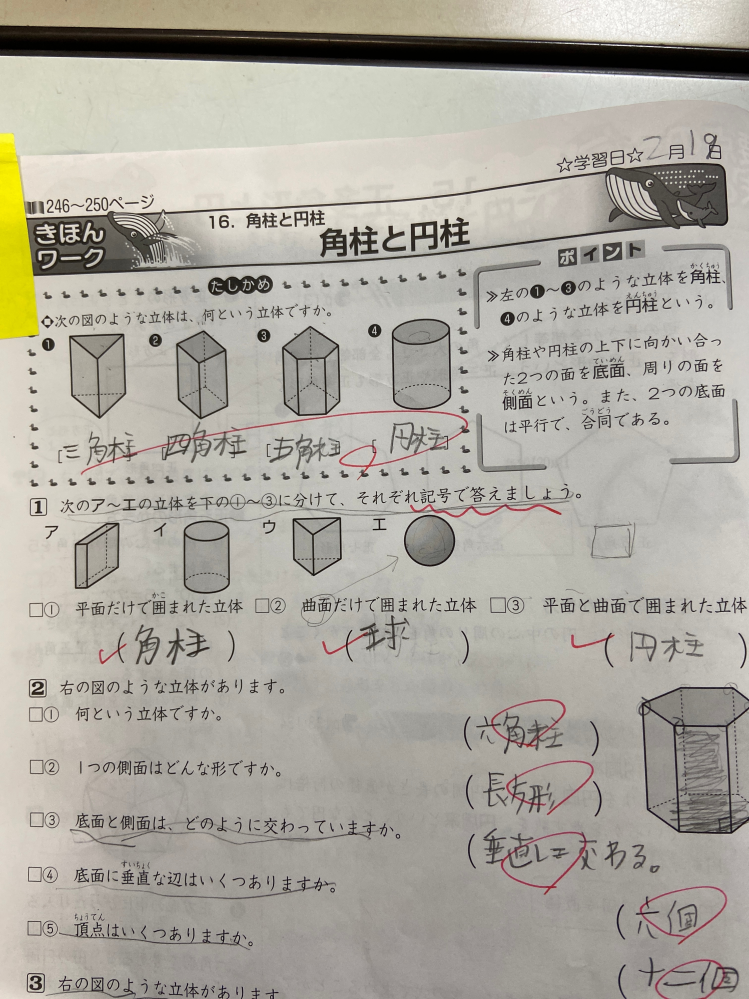 1️⃣が、なぜ間違いなのか、分かりません。教えてください。 - ア～エ