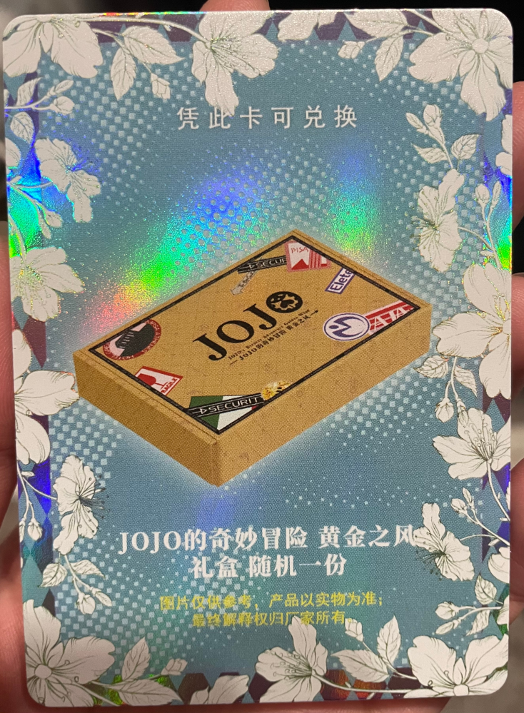 ジョジョジョジョの中国限定のコレクションカードをbox購入したので