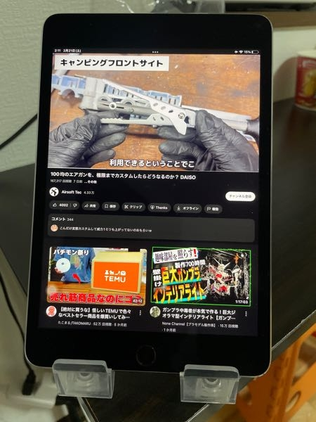 未だにiPadmini4現役で使ってる人流石にいないですか？自分は2016年 