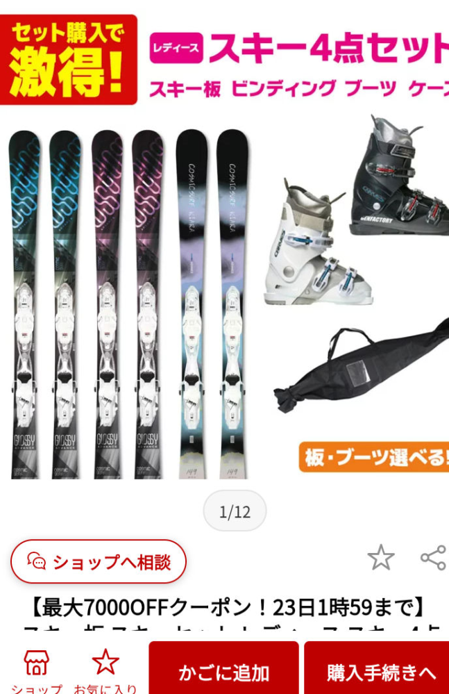 バックカントリースキーのシフトビンディングの純正スキーアイゼン