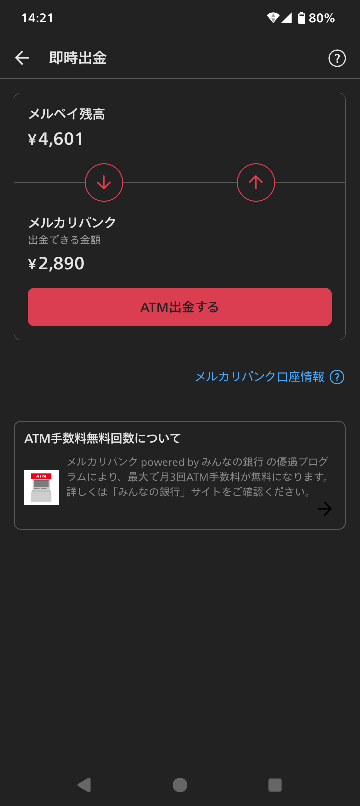 メルカリ商品ページに「他サイトで出品してます、コメントください」と