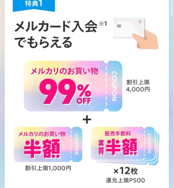 メルカリで楽一番公式アカウント04というバイヤーさんに購入していた