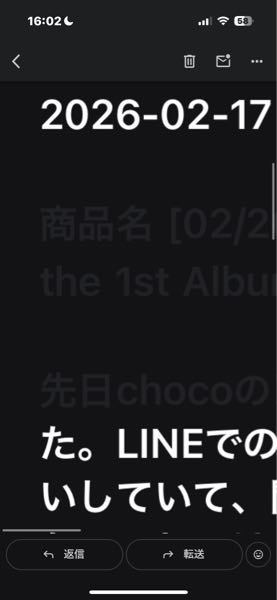 Gmailでメールを送信したのですが後々メールを見返すと黒文字と白文字に別れました。これは相手にはしっかりと読めるように送られているのでしょうか。よろしくお願いします！
