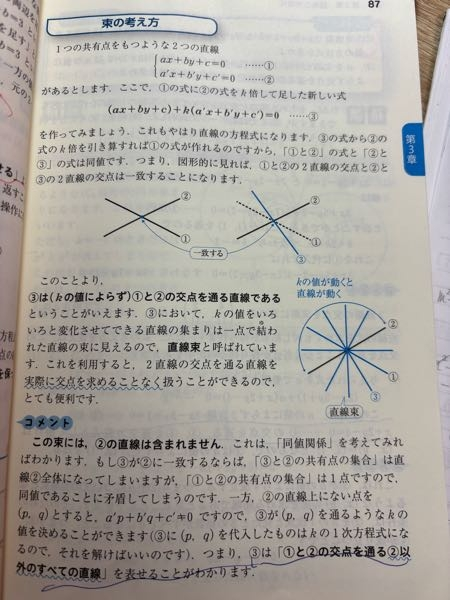 束の考え方についてax＋bx＋c＝0①a,x＋b,x＋c,＝0②の - Yahoo!知恵袋