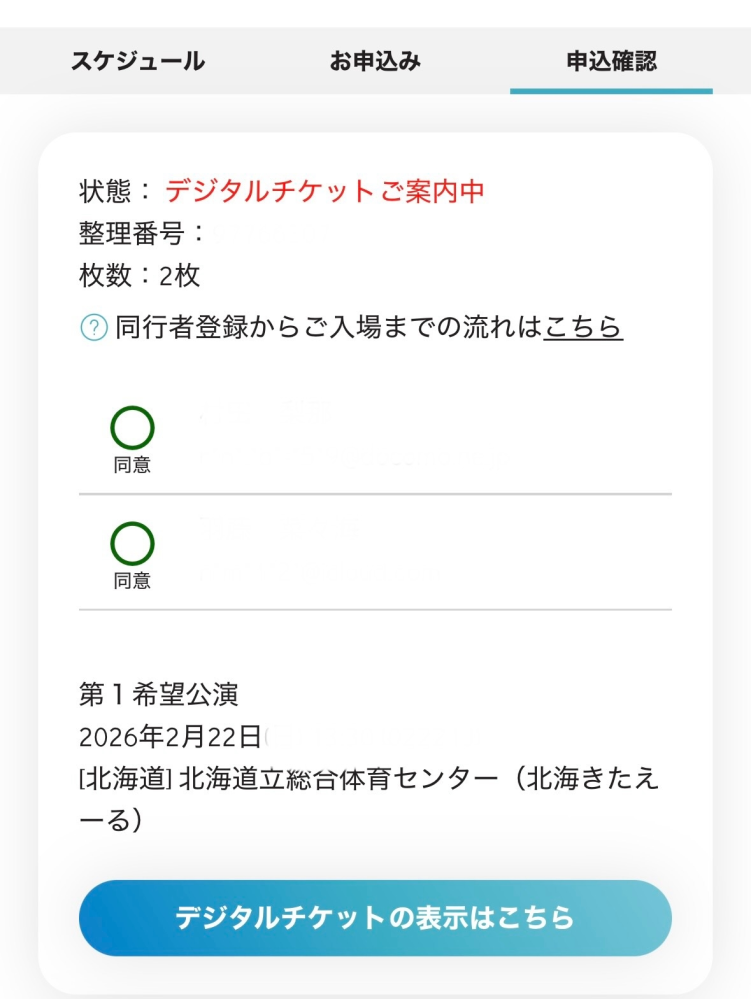 至急明日のTravisJapanのライブに参加予定なのですが、こち - Yahoo
