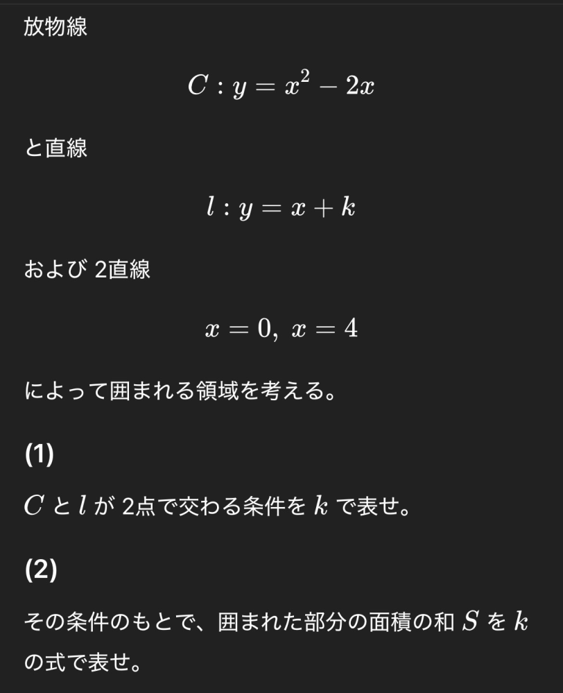 至急！ChatGPTにこちらの問題を出してもらったのですが、(2