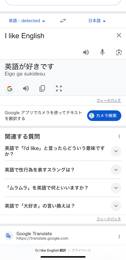 Googleの「関する質問」という機能について質問です。Googl - Yahoo