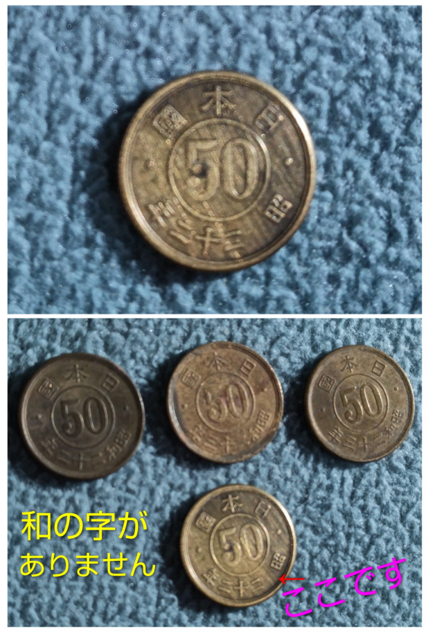 古銭の旭日竜50銭銀貨明治3年で、重さが12.1gの物があります。どうみて