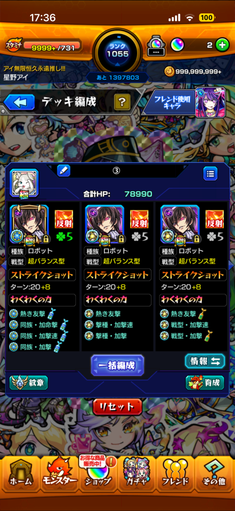デッキ まとめ売り】モンスト エル軸 エルのプロフィール | 【公式
