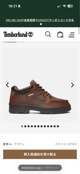 Timberlandのブーツのサイズ感についてです！サイズをワンサイズ下
