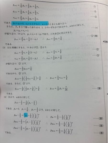 上でn＝0の確認をせずに、下でn＝3を初項としたのですが、いいでしょ