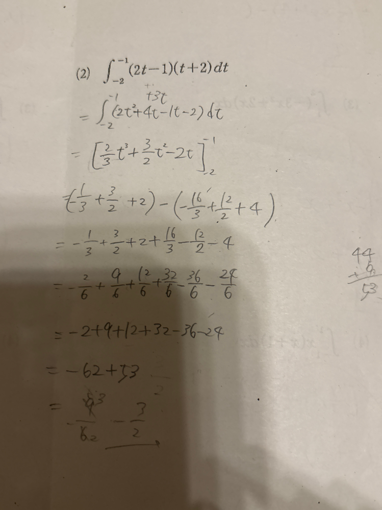 この答えがどうしても-6分の13にならないんですけど何故ですか