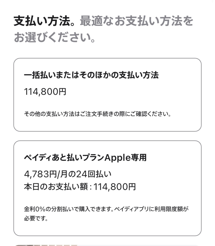 AppleストアのオンラインでiPhone購入した方に質問です。画 - Yahoo