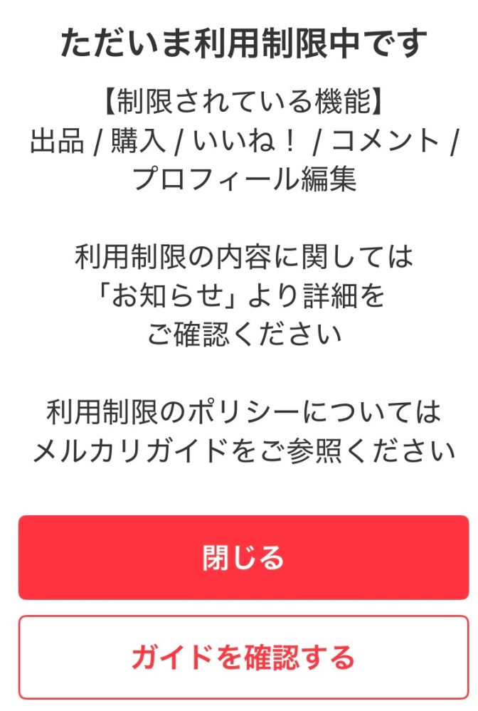 メルカリ、自分の出品ページから、売却済みの商品を削除したら、その