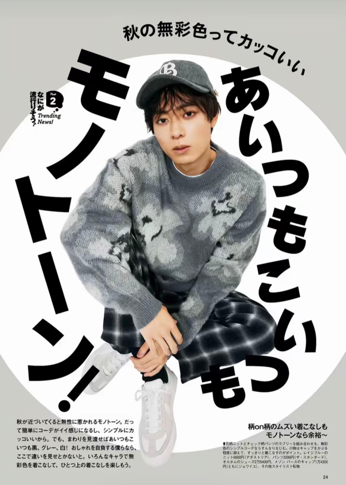 GIANNAPlus#06cover簡秀吉&藤本洸大の雑誌はタワレ - Yahoo!知恵袋