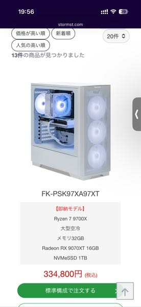 PCパーツのジャンク品についてです。先日ドスパラでジャンクのcorei32