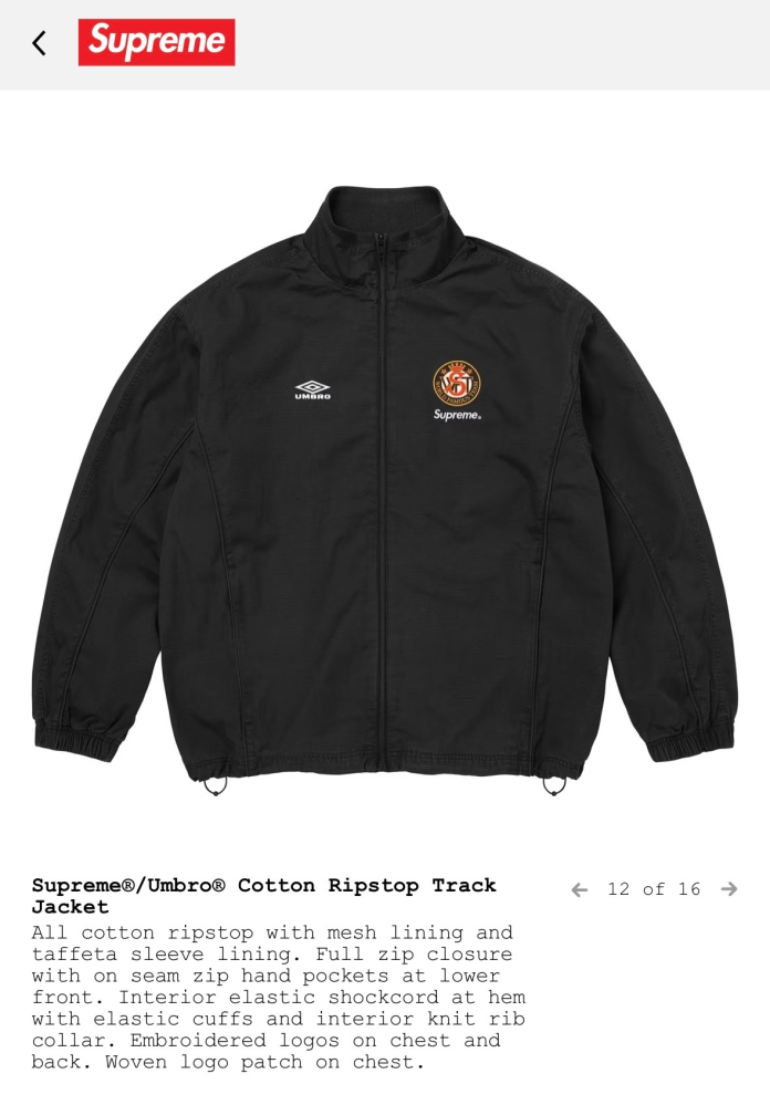supremeの26SSに発売されるsupreme×umbroのト - Yahoo!知恵袋