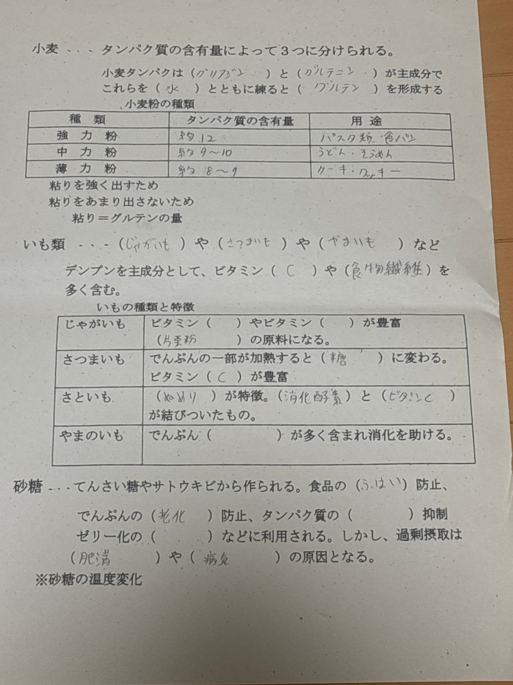 答え分かる人教えてください - Yahoo!知恵袋