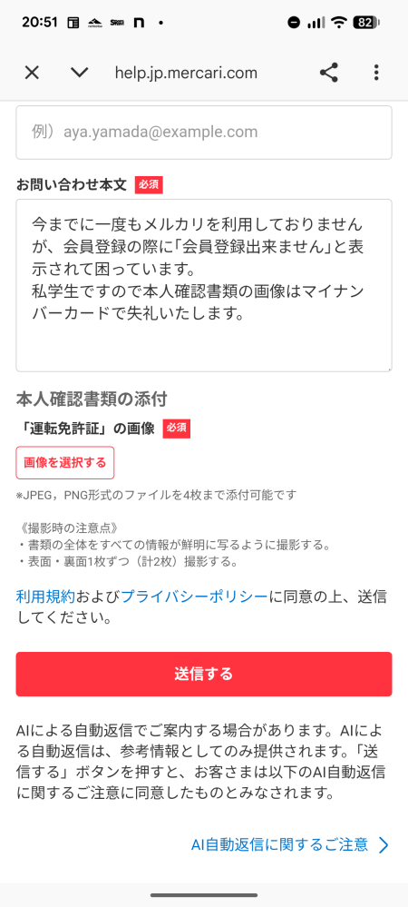 メルカリ受け取り評価されません一週間以上前に届いてるはずです。連