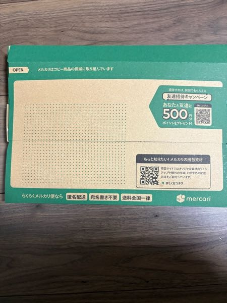 メルカリ発送したら何かメッセージ送るべきですか？発送通知はしました