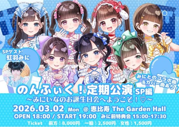 のんふぃく！(ヒロインズ)のライブについて質問です。 - 当方iLiFE!の
