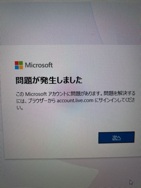 PCでPINを作成する時に写真のようになりますどうすればいいですか