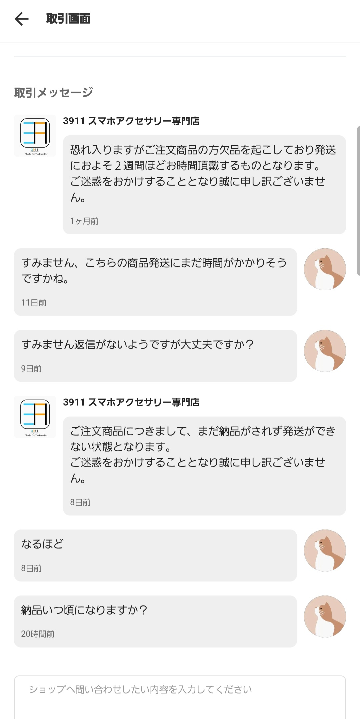 メルカリで購入したいのにできません！会員登録などはしていて購入
