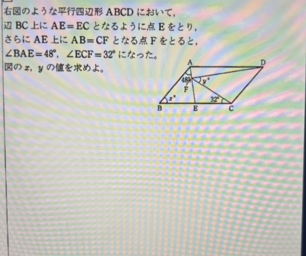 至急！この問題わかる人いますか？ - Yahoo!知恵袋