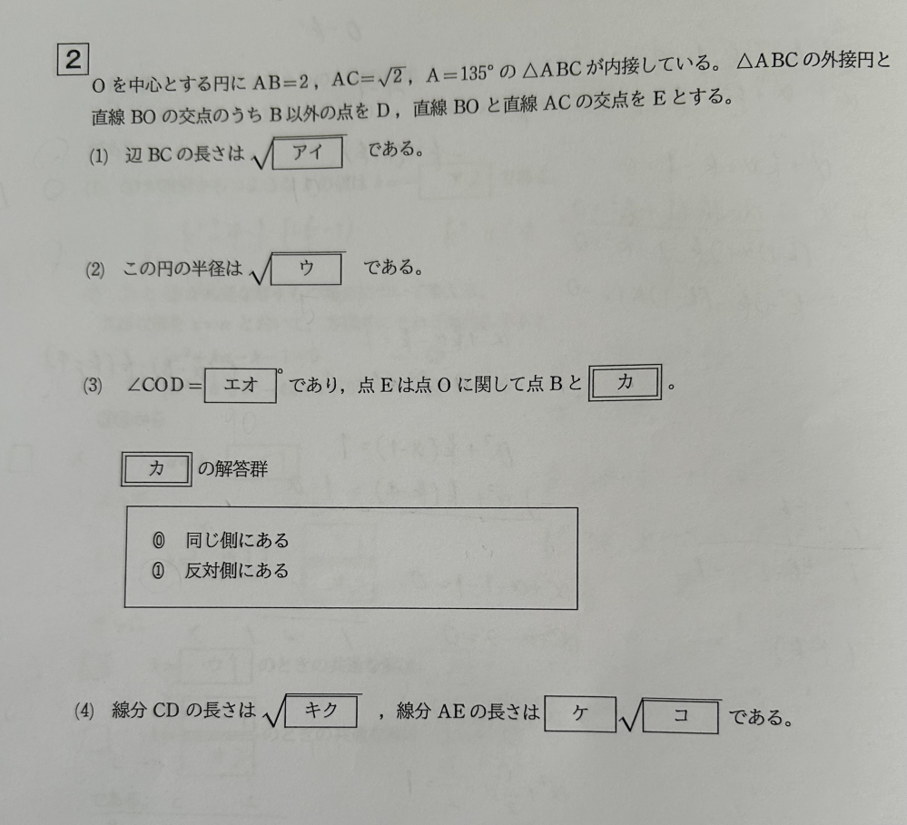 解答お願いします！ - Yahoo!知恵袋