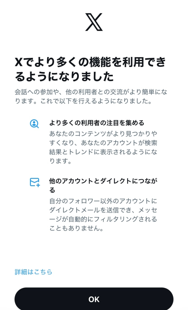 Xの新垢のシャドウバンについて。2月5日にXで新垢を作りましたが、新垢