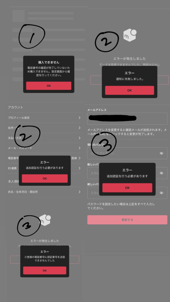 至急メルカリのことで助けてくださいお願いします(；；)ややこしいので
