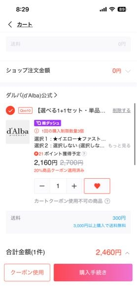 メルカリについて質問です。キャンセル申請中って取引メッセージ送れ