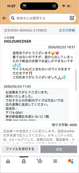 XLの交換を断ったのですが、言い回し的に交換を承諾したと思われてX