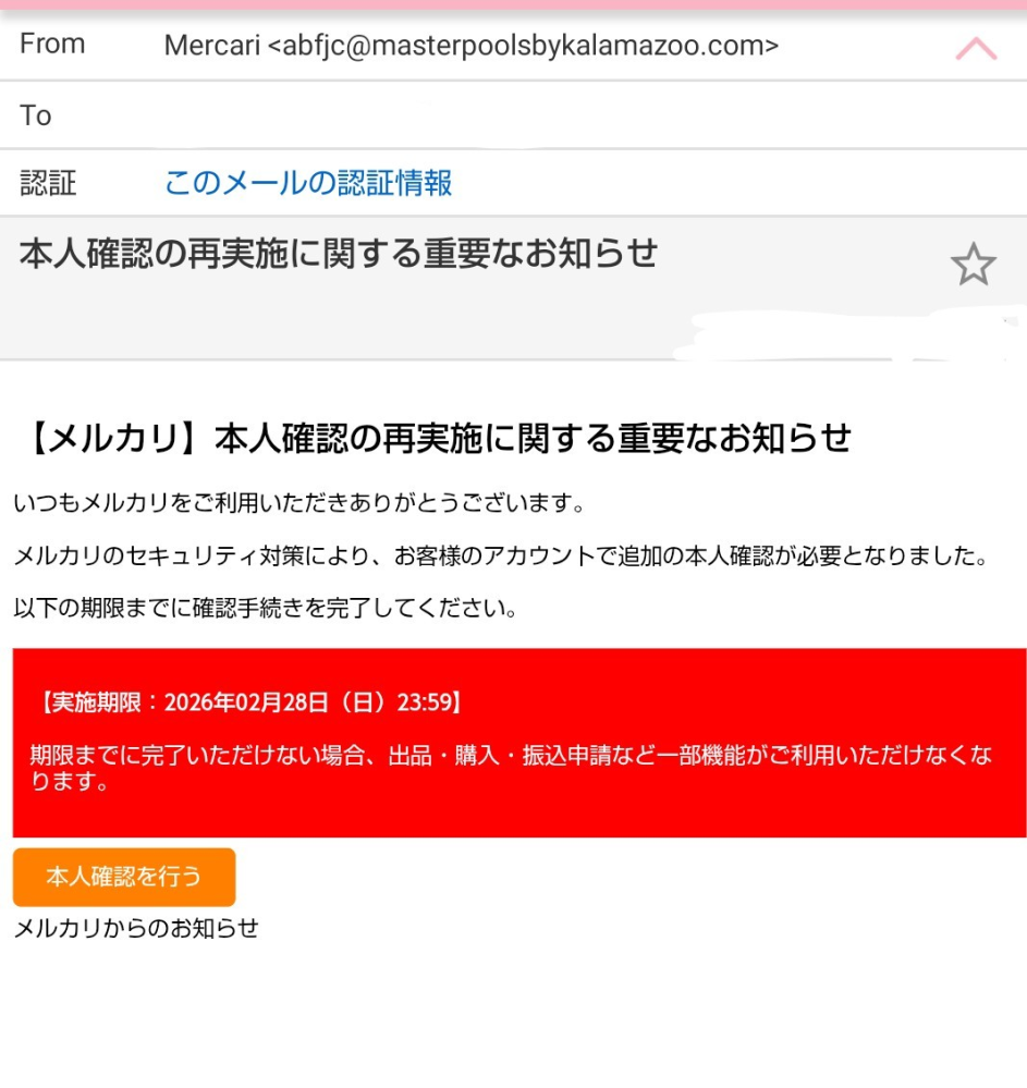 これって偽物ですよね？メルカリに思えないです。日付と曜日が
