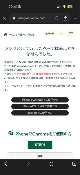 至急ミセスのゼンジンのライブに年会員の応募期間で今の所2回申し込ん
