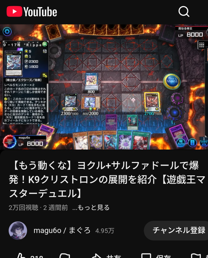 遊戯王マスターデュエルクリストロンk9の展開後は画像のマグロさんの