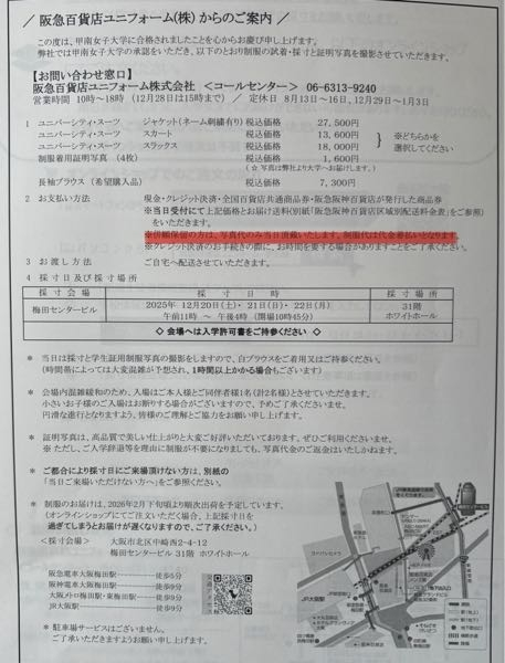 先日の第一回サクセスクリニックの結果です。数学はマークミスに気づい