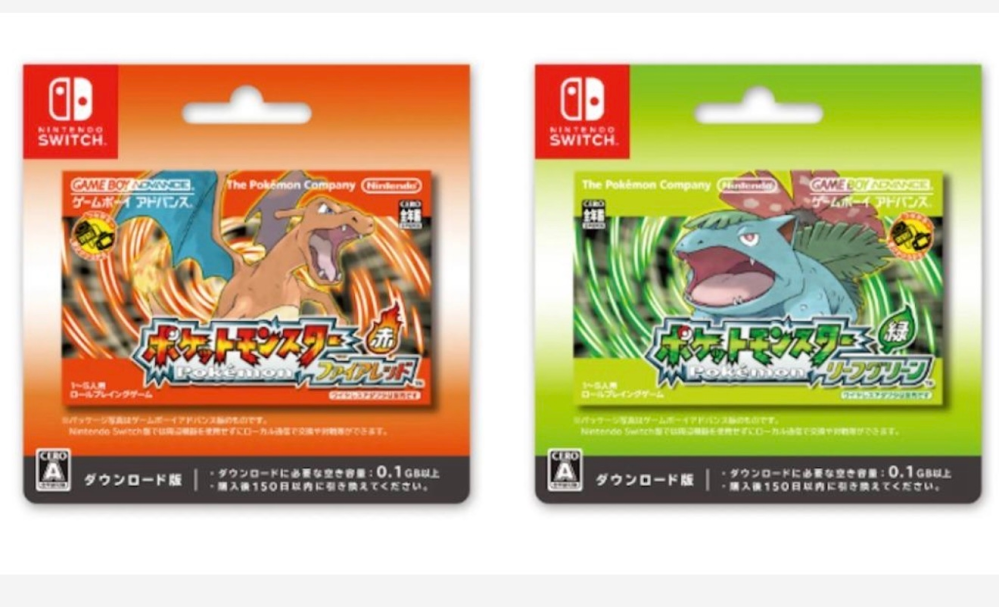 ポケモンSwitchファイアレッド、リーフグリーンのダウンロードを