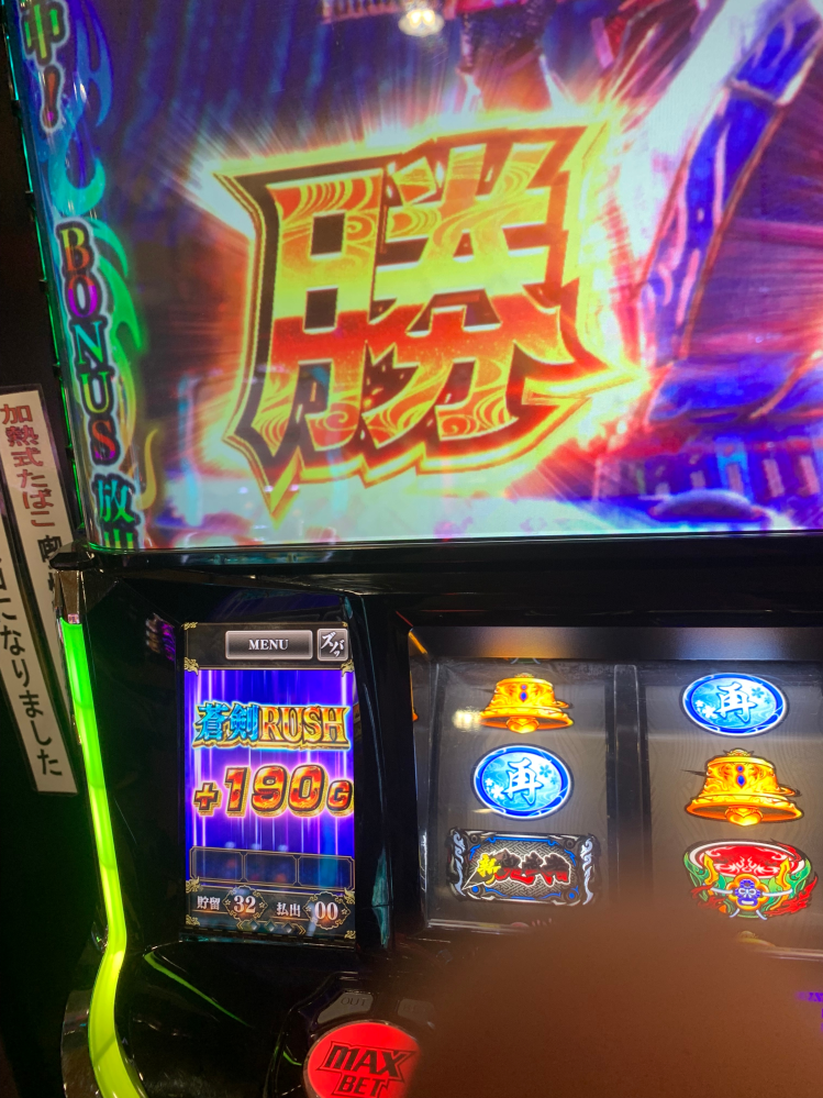 パチスロ新鬼武者2メダル機の新鬼武者2です。私の嫁さんがバッサリゾ