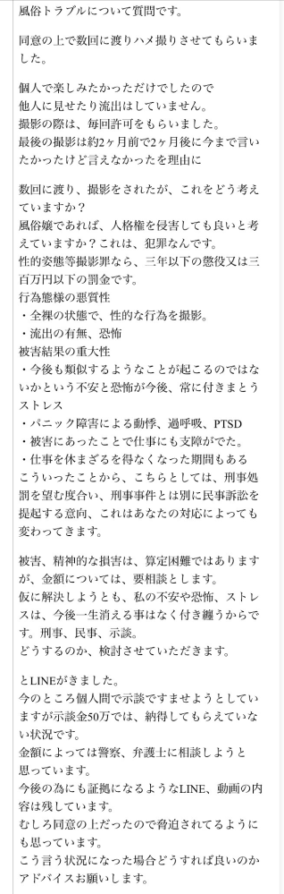 画像の内容になります。 どうかアドバイスよろしくお願いします。