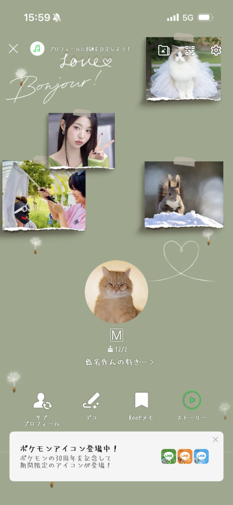 このLINEの表紙？はイタイですか？ちなみにもうちょいで中一なんで 