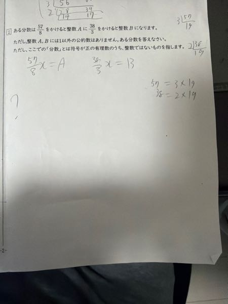 すいませんこの問題教えてくれる方いませんか？高校一年生ですなるべく