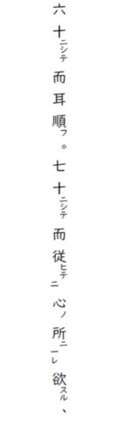 この書き下ろし文がずっと分からなくて困ってます、誰か教えてほしいで
